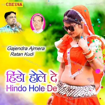 Heendo Hole De - Gajendra Ajmera album cover 