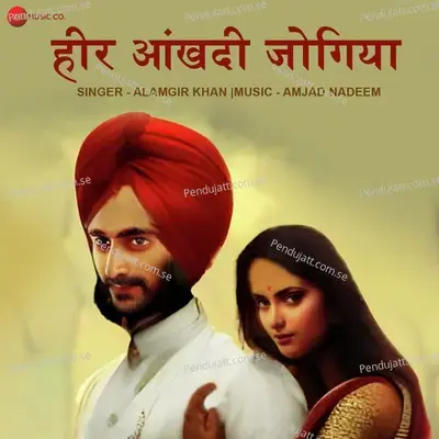 Heer Akhdi Jogia - Amjad-Nadeem