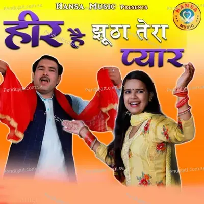 Heer Hai Jhoota Tera Pyar - Komal Chaudhary