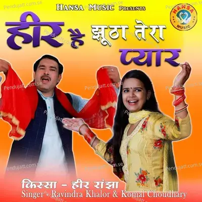 Heer Hai Jhoota Tera Pyar - Komal Chaudhary album cover 