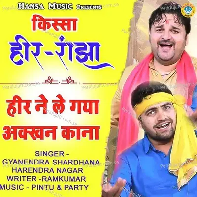 Heer Ne Le Gya Akhan Kana - Gyanendra Shardhana album cover 