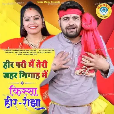 Heer Pari Main Teri Jahar Nigah Me - Gyanender Sardhana album cover 