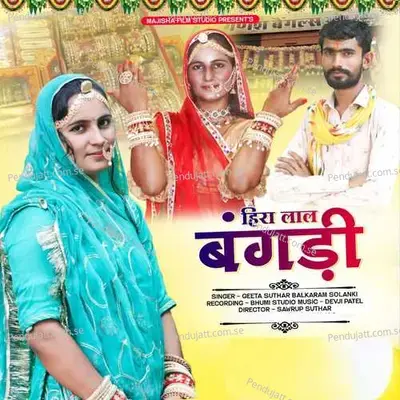 Heera Lal Bangadi - Balkaram Solanki album cover 