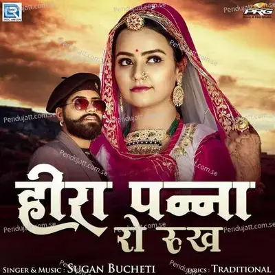 Heera Panna Ro Rukh - Sugan Bucheti album cover 