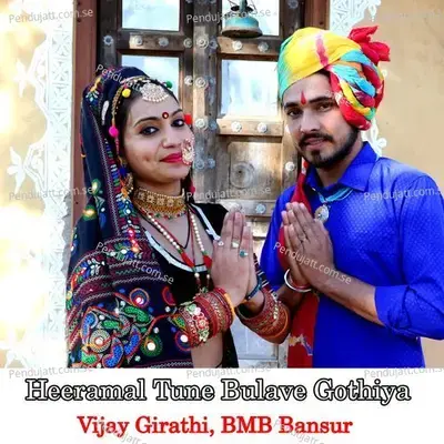 Heeramal Tune Bulave Gothiya - Vijay Girathi album cover 