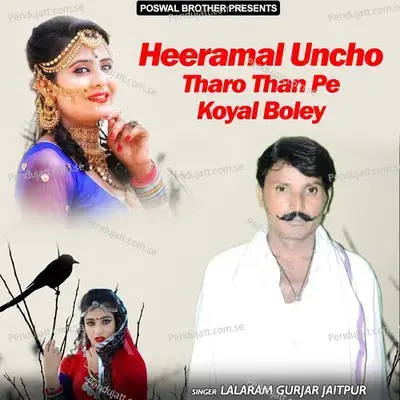 Heeramal Uncho Tharo Than Pe Koyal Boley - Lalaram Jaitpur Gurjar Rasiya cover album