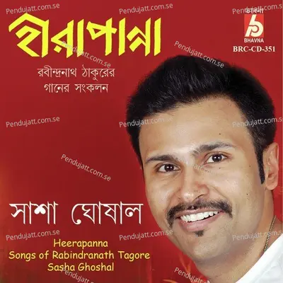 Amar Hridoy Tomar - Sasha Ghoshal album cover 