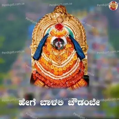 Hege Balali Choudambe - Manu album cover 