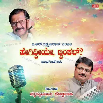 Nanendhu Ninage - Pancham Halibandi album cover 