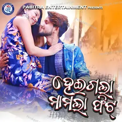 Heigala Mamala Fit - Prashant Muduli album cover 