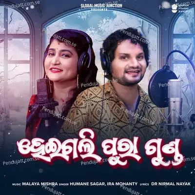 Heigali Pura Gunda - Humane Sagar