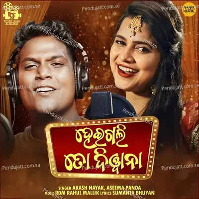 Heigali To Diwana - Akash Nayak album cover 
