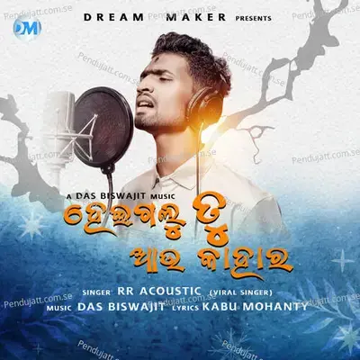 Heigalu Tu Au Kahara - RR ACOUSTIC album cover 