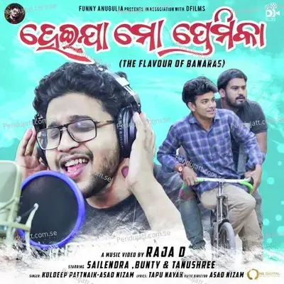 Heija Mo Premika - Kuldeep Pattanaik album cover 