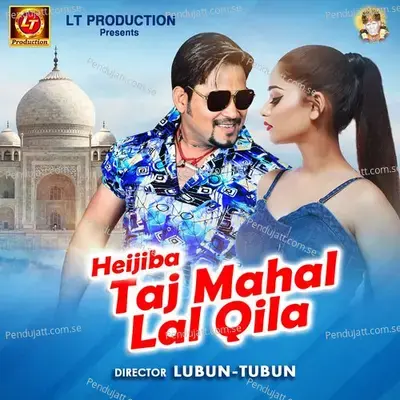 Heijiba Taj Mahal Lal Qila - Humane Sagar album cover 