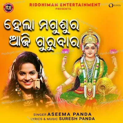 Hela Magusura Aji Gurubar - Aseema Panda album cover 