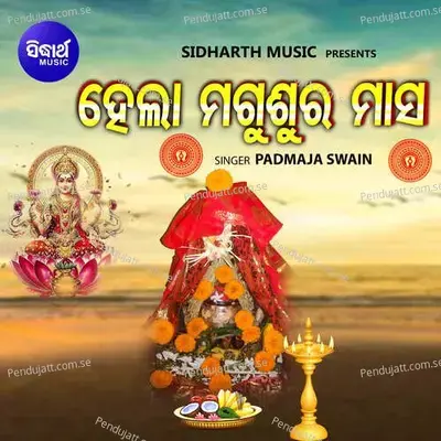 Hela Magusura Masa - Padmaja Swain album cover 