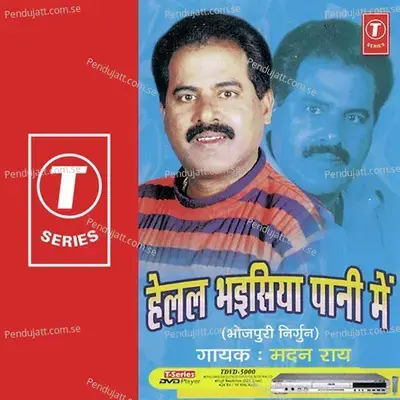 Helal Bhaisiya Paani Mein - Madan Rai cover album