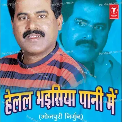 Helal Bhaisiya Paani Mein - Madan Rai album cover 