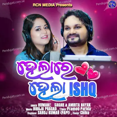 Helare Hela Ishq - Humane Sagar album cover 