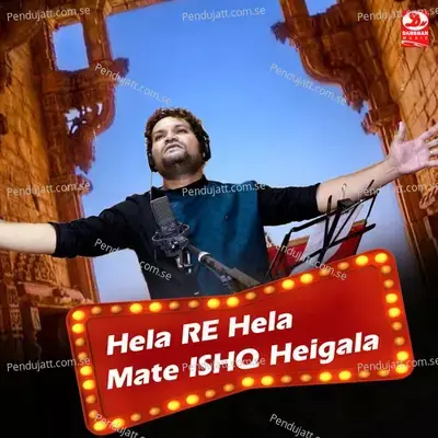 Helare Hela Mate Ishq Heigala - Humane Sagar album cover 