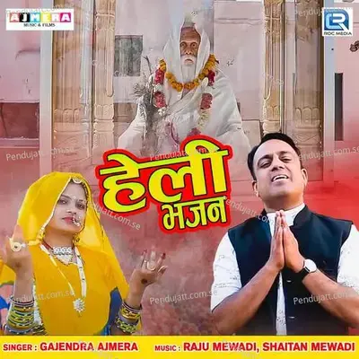 Heli Bhajan - Gajendra Ajmera album cover 