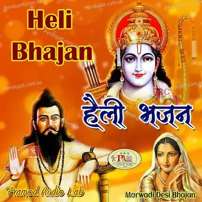 Heli Bhajan Marwadi Desi Bhajan - Kojaram Rao cover album