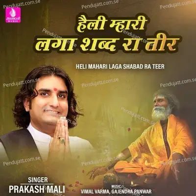 Heli Mahari Laga Shabad Ra Teer - Prakash Mali album cover 