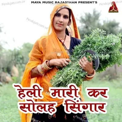 Heli Mari Kar Solah Singar - Maya Gurjar