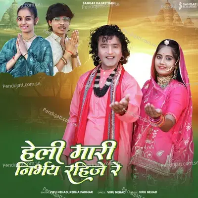 Heli Mari Nirbhay Rahije Re - Viru Nehad album cover 