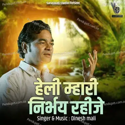 Heli Mhari Nirbhay Rahije - Dinesh Mali album cover 