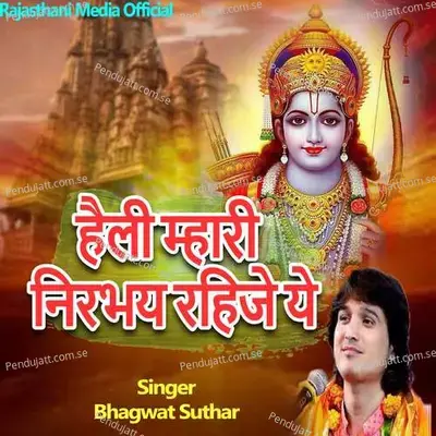 Heli Mhari Nirbhay Rahije Ye - Bhagwat Suthar album cover 