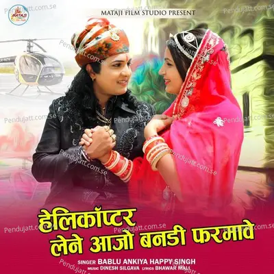 Helicoptar Lene Aajo Banadi Farmave - Bablu Ankiya album cover 