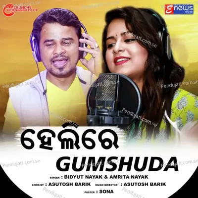 Helire Gumshuda - Bidyut Nayak album cover 