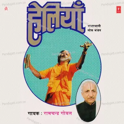 Heliyaan - Ramchandra Goyal cover album