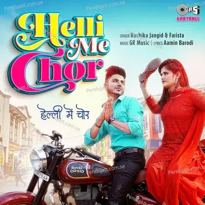 Helli Me Chor - Farista album cover 