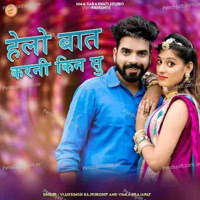 Hello Baat Kin Su Karni - Vijay Singh Rajpurohit album cover 