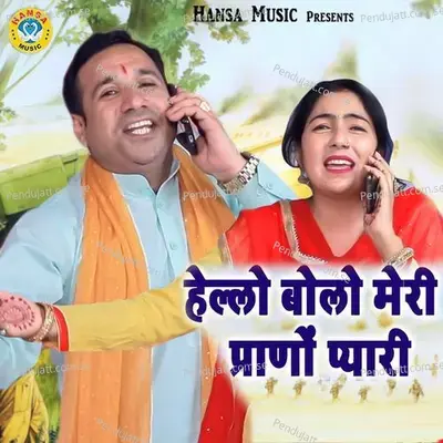 Hello Boli Mere Parno Pyari - Jayveer Bhati album cover 