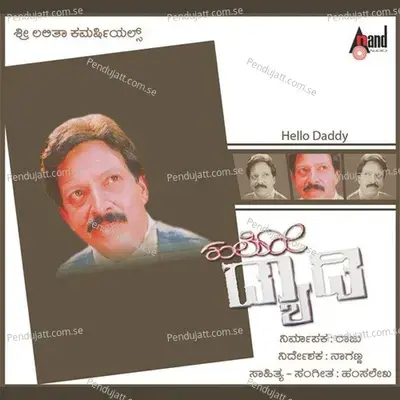 Surabhi Surabhi - S.P. Balasubrahmanyam album cover 