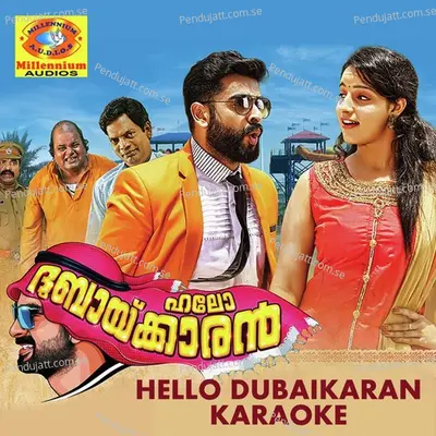 Jillethu Jillethu - Nadirshah album cover 