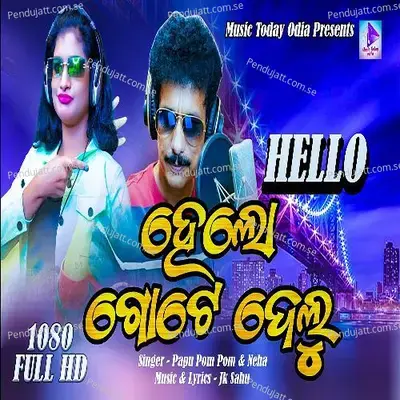 Hello Gote Delu - Papu Pom Pom album cover 