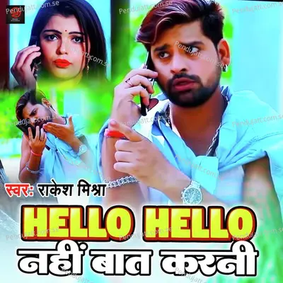 Hello Hello Nahi Baat Karni - Rakesh Mishra album cover 