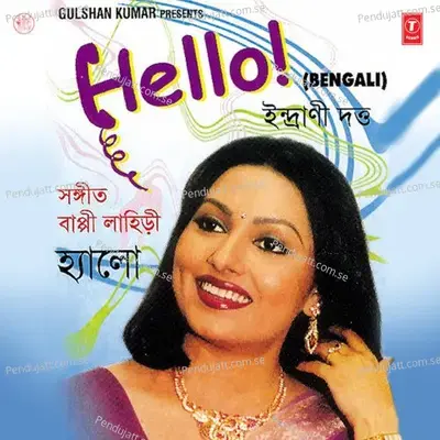 Aamar Mon Mane Na - Indrani Dutta album cover 