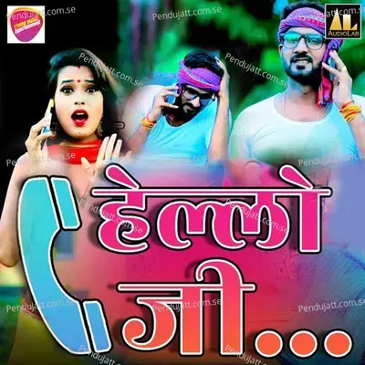 Tohar Hothlali Las Las Kare - Anuj Tiwari album cover 