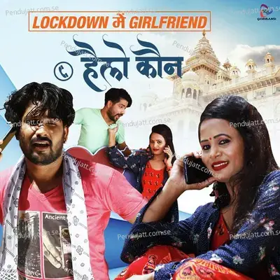 Hello Kaun - Sonu Kanwar album cover 