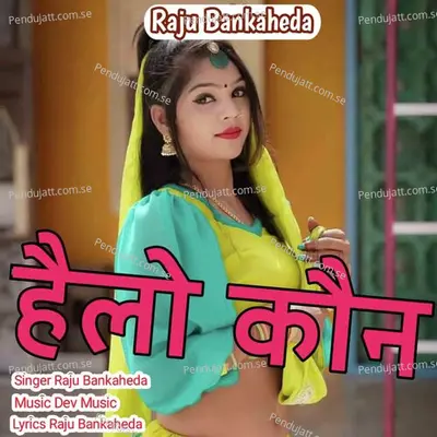 Hello Koun - Raju Banka Kheda album cover 