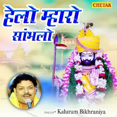 Hello Mharo Sambhalo - Chetak Studio