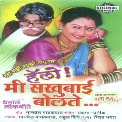 Baba Lagin - Nisha Bhagat album cover 