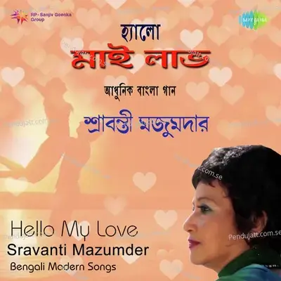 Ja Ja Pala Prem - Sravanti Mazumder album cover 