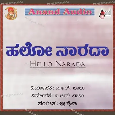 Guttagi Itta - Srikanth Meka album cover 